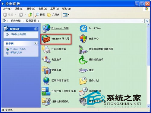  浅谈WinXP防火墙关闭的最佳时机