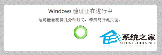 辨别Win7系统真伪的方法