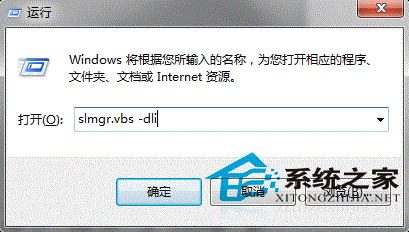  辨别Win7系统真伪的方法