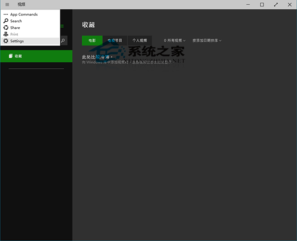 Win10视频应用如何设置视频下载质量