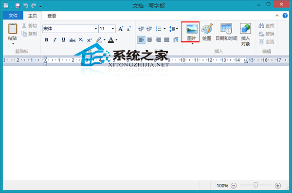 Win8系统写字板插入图片的方法