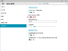 Win10桌面背景不显示的解决方法
