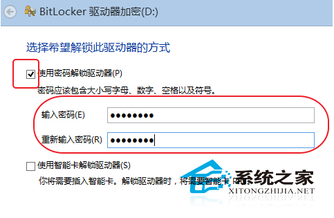 Win8系统设定U盘密码的技巧