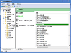 Win7系统禁用白板程序的方法