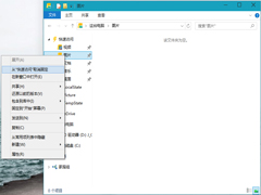 Win10不固定快速访问列表文件夹的方法
