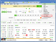 Windows7系统IE下载完成后没有发出通知怎么解决？