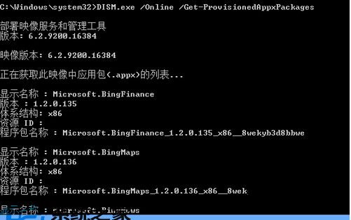  Win8完全卸载metro应用的技巧