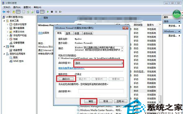 Win7共享打印机引起0x000006d9故障怎么办?