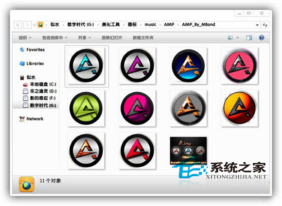 如何消除Win7中PNG文件出现的阴影