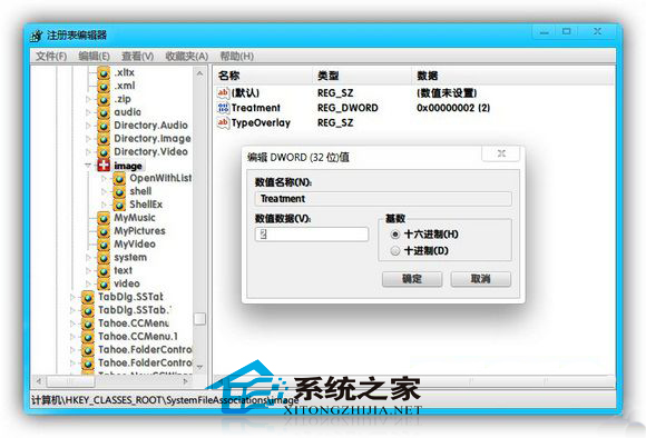 如何消除Win7中PNG文件出现的阴影