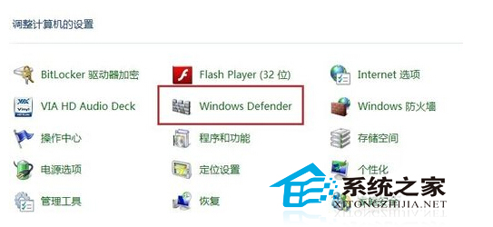 Windows8系统禁用Defender的小技巧