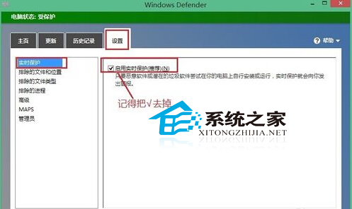 Windows8系统禁用Defender的小技巧