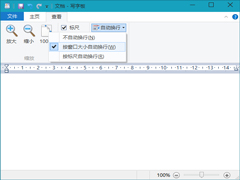 Win10写字板按窗口大小自动换行的方法