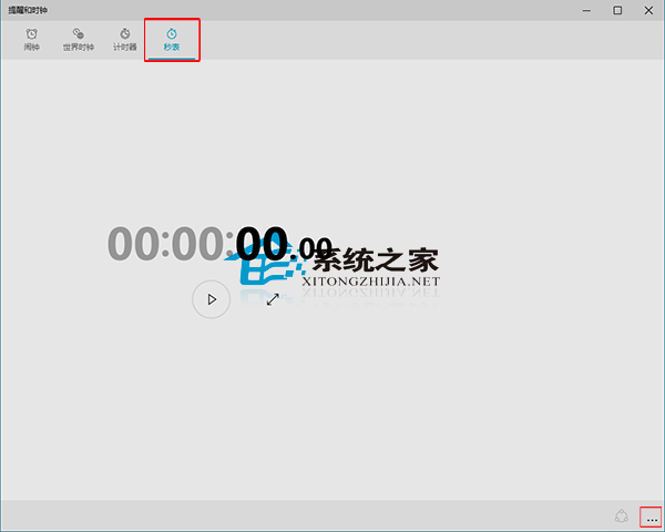  Win10将秒表应用固定到开始菜单的方法