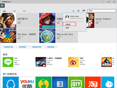 Win10如何查看在应用商店购买过的应用