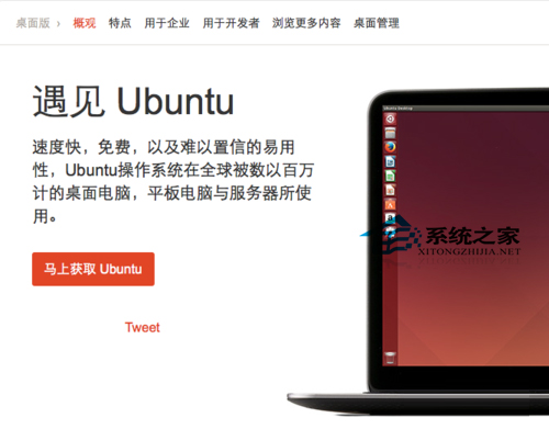 MAC电脑安装Ubuntu的技巧