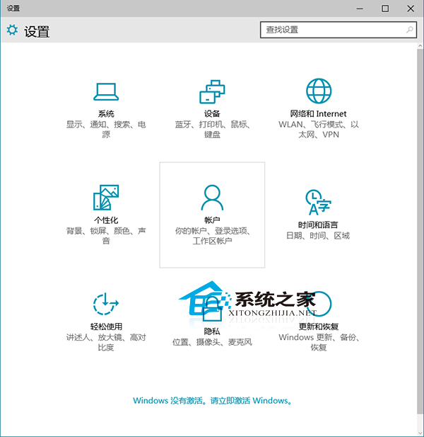  Win10唤醒睡眠模式时需要登录的设置方法