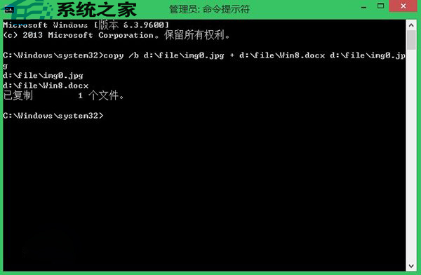  Windows8.1将文件隐藏到图片的技巧