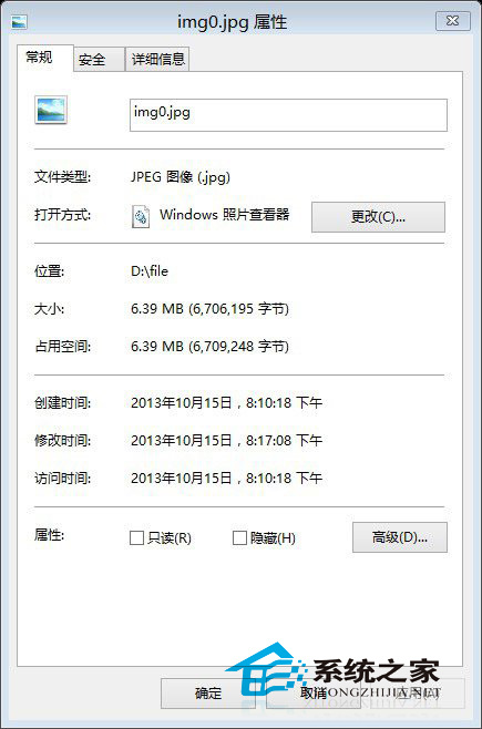  Windows8.1将文件隐藏到图片的技巧