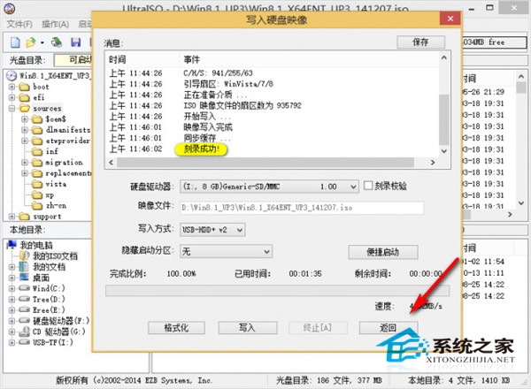 如何用UltraISO制作大于4G文件的可启动U盘