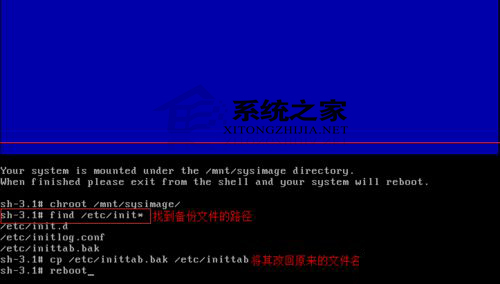  Linux系统inittab文件丢失怎么办？