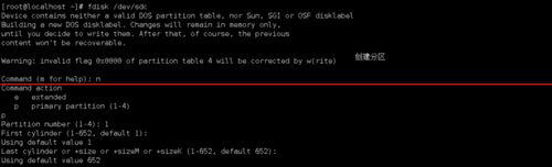  Linux逻辑卷的创建技巧