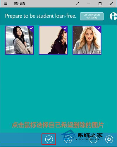  Win10删除照片磁贴中的图片如何操作