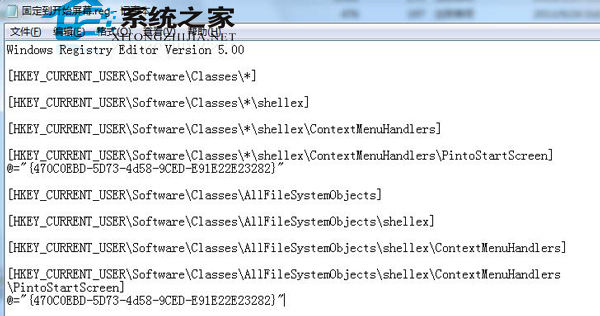  Win8.1让文件支持“固定到开始屏幕”的技巧