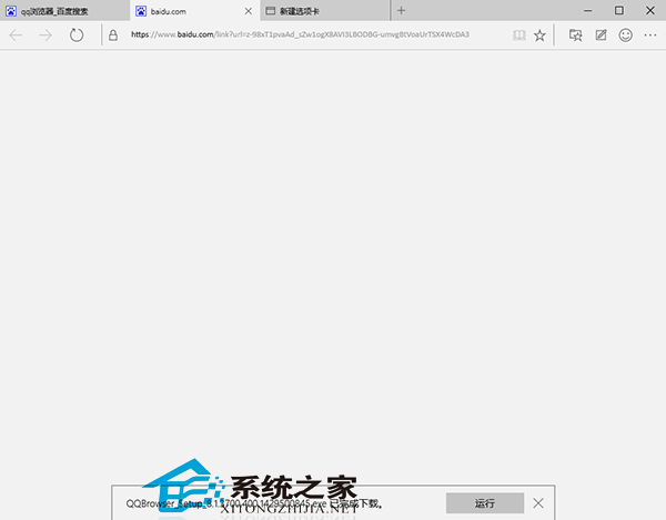  Win10斯巴达浏览器打开下载保存位置的方法