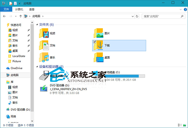  Win10斯巴达浏览器打开下载保存位置的方法