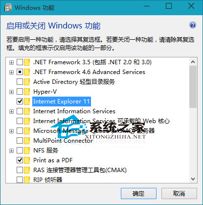 Win10 IE浏览器无法显示图片怎么办?