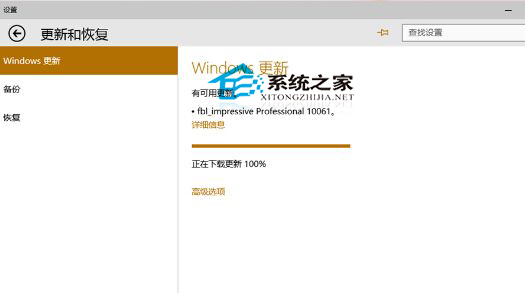 Win10升级预览版10061时更新到100%卡住如何处理？