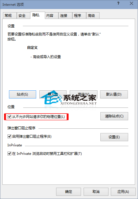 Win10 IE浏览器如何禁止网站请求你的物理位置