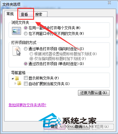 Win7设置文件格式的方法
