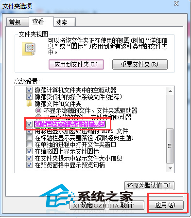 Win7设置文件格式的方法