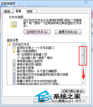 Win7设置文件格式的方法