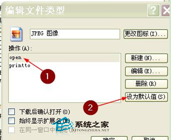 Win7双击文件变成打印如何处理？