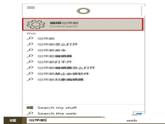 Win10避免安装realtek声卡驱动超时失败的措施