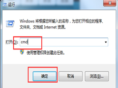 Win7清除DNS缓存的小窍门