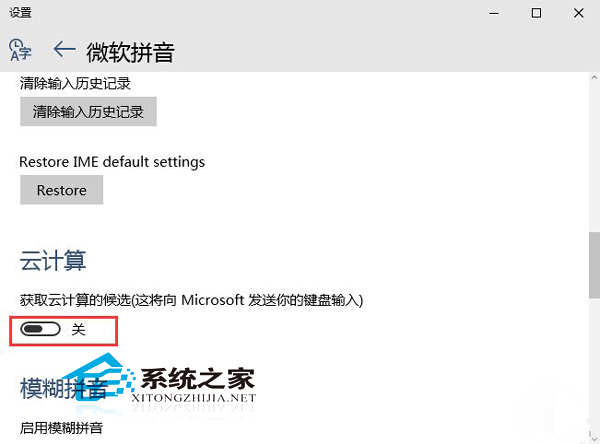 Win10 10074预览版键盘输入延迟怎么办?