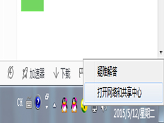 Win7电脑ip地址怎么设置