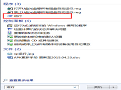 Win7中我的文档图标不见了如何解决？