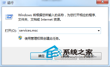 Win7启动系统备份失败报错0x80070422怎么办?