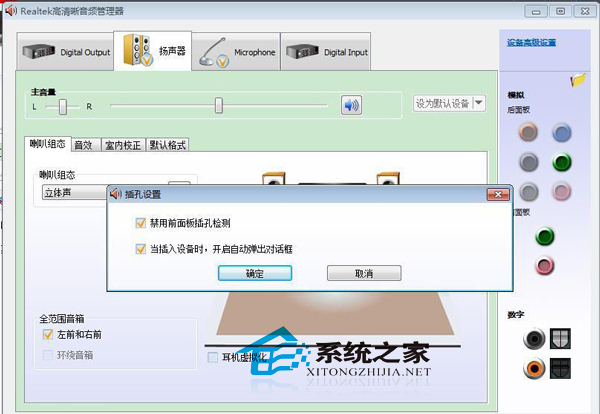 Win7添加内存条后声卡消音了怎么处理？