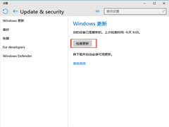 Win10安装更新后在指定时间重启系统的方法