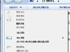 Windows7应用程序初始化失败（0xc00000ba）怎么办？