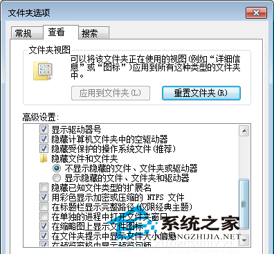Windows7应用程序初始化失败(0xc00000ba)怎么办?