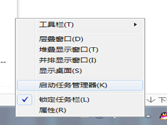 Win7查看软件占内存大小的技巧