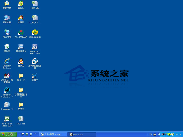 WinXP隐藏一键还原命令的技巧