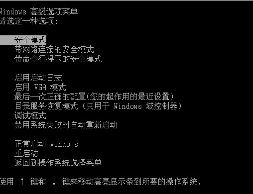 WinXP开机蓝屏并提示"登录进程初始化失败"如何修复
